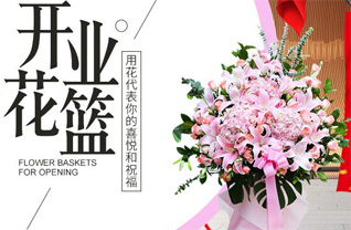 山西太原迎泽区郝庄镇赵北峰村花篮配送